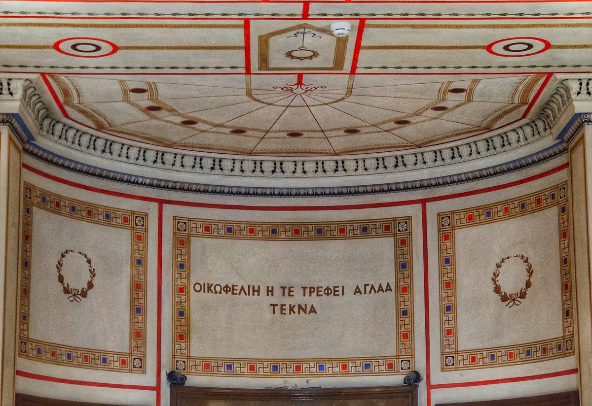 Inside the Numismatic Museum of Athens.