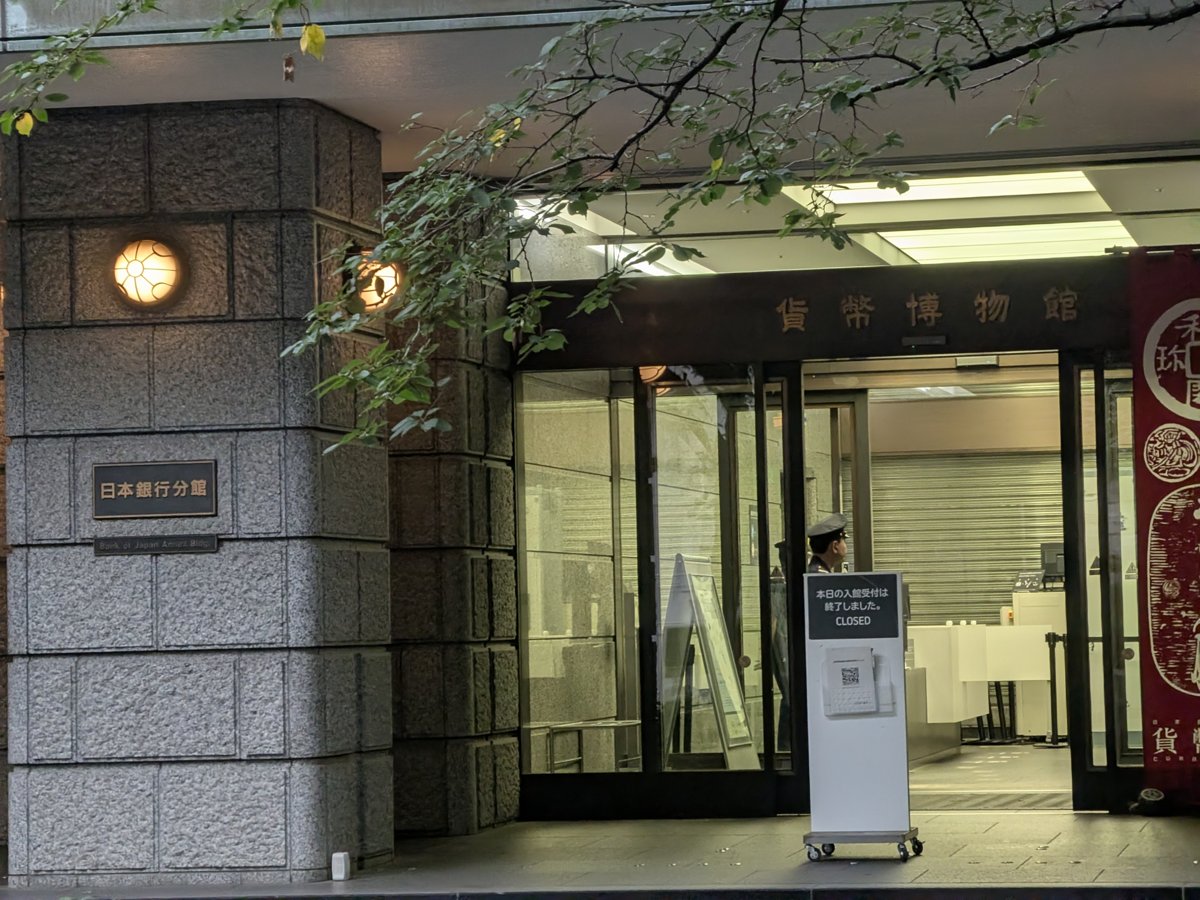 The Bank of Japan Currency Museum.